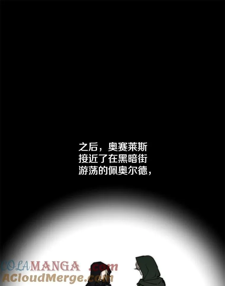 83.帝国往事 第57页
