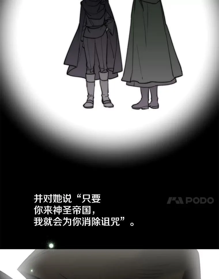 83.帝国往事 第58页