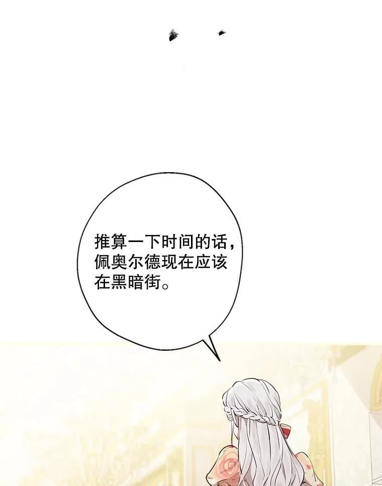 83.帝国往事 第64页