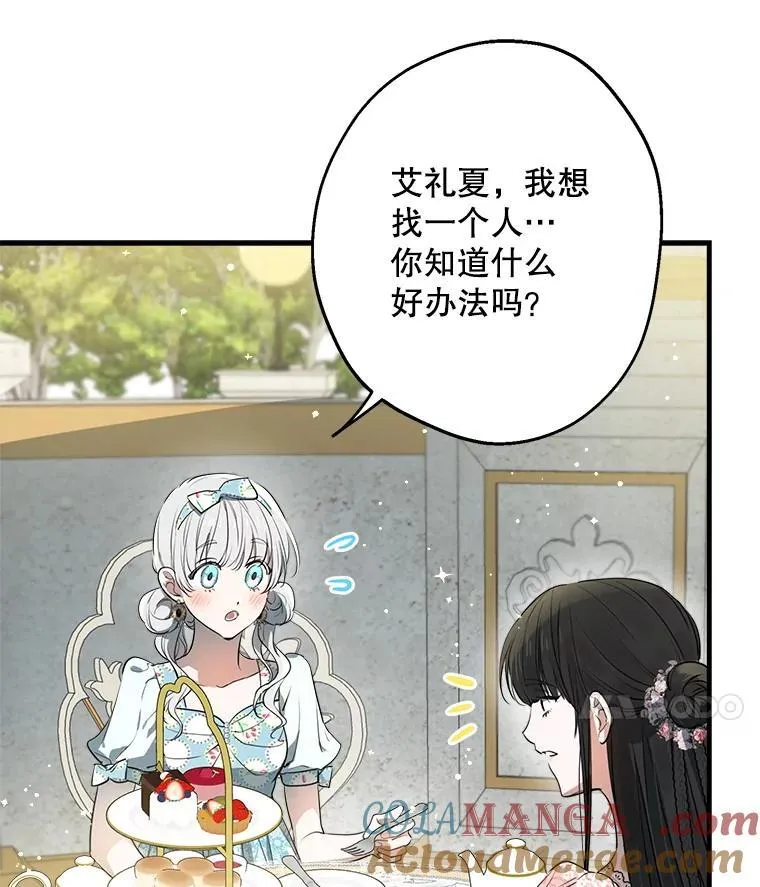 83.帝国往事 第73页
