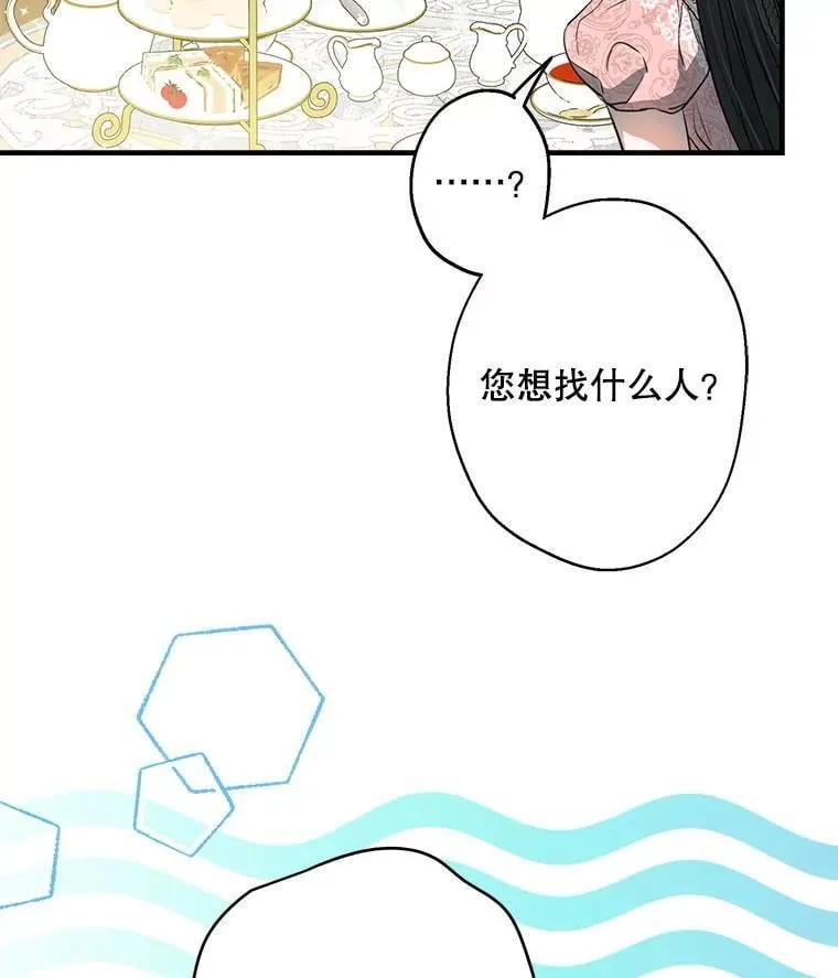 83.帝国往事 第74页
