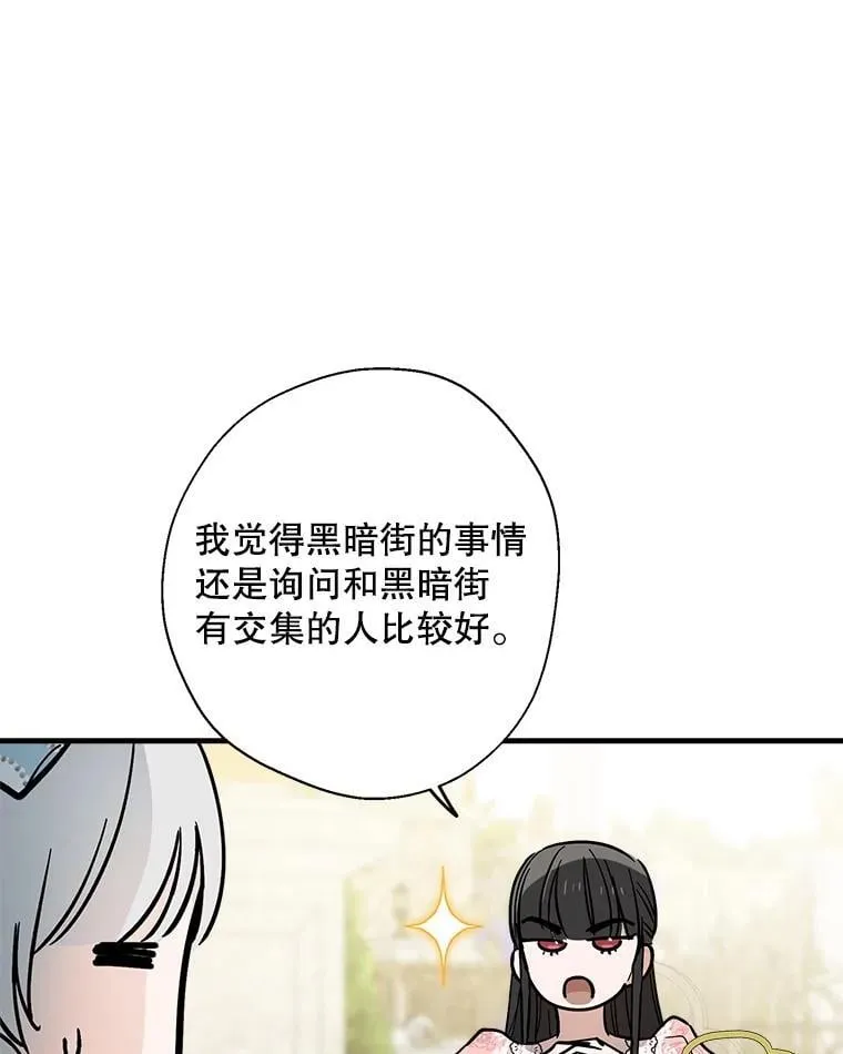 83.帝国往事 第76页