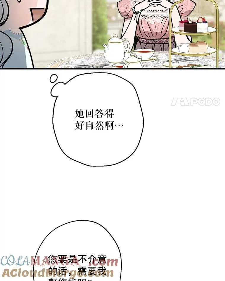 83.帝国往事 第77页