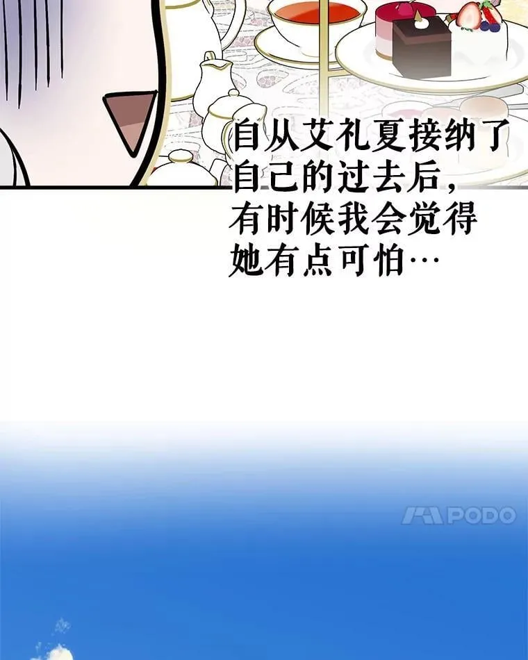 83.帝国往事 第80页