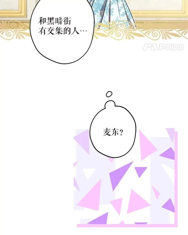 83.帝国往事 第84页