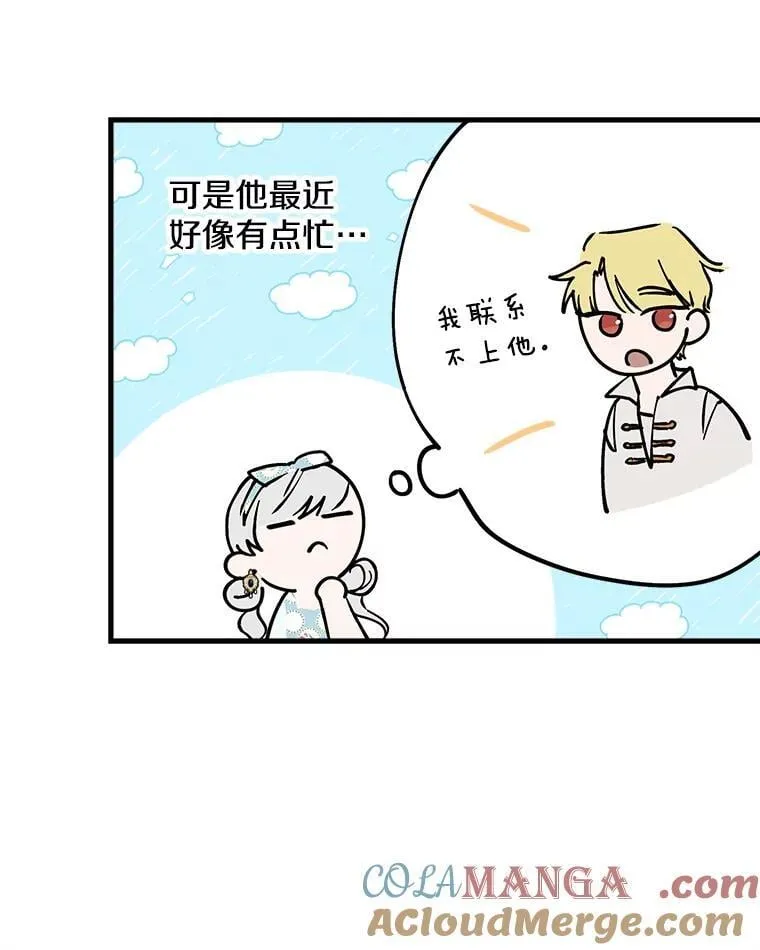 83.帝国往事 第85页