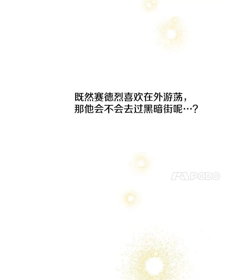 83.帝国往事 第87页