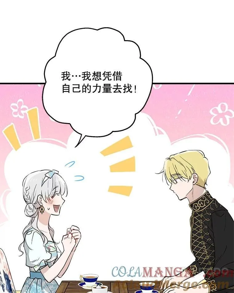 83.帝国往事 第97页