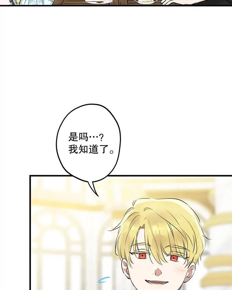 83.帝国往事 第98页