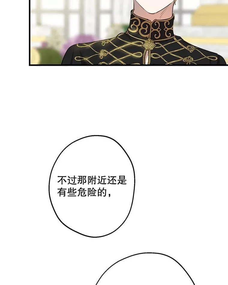 83.帝国往事 第99页