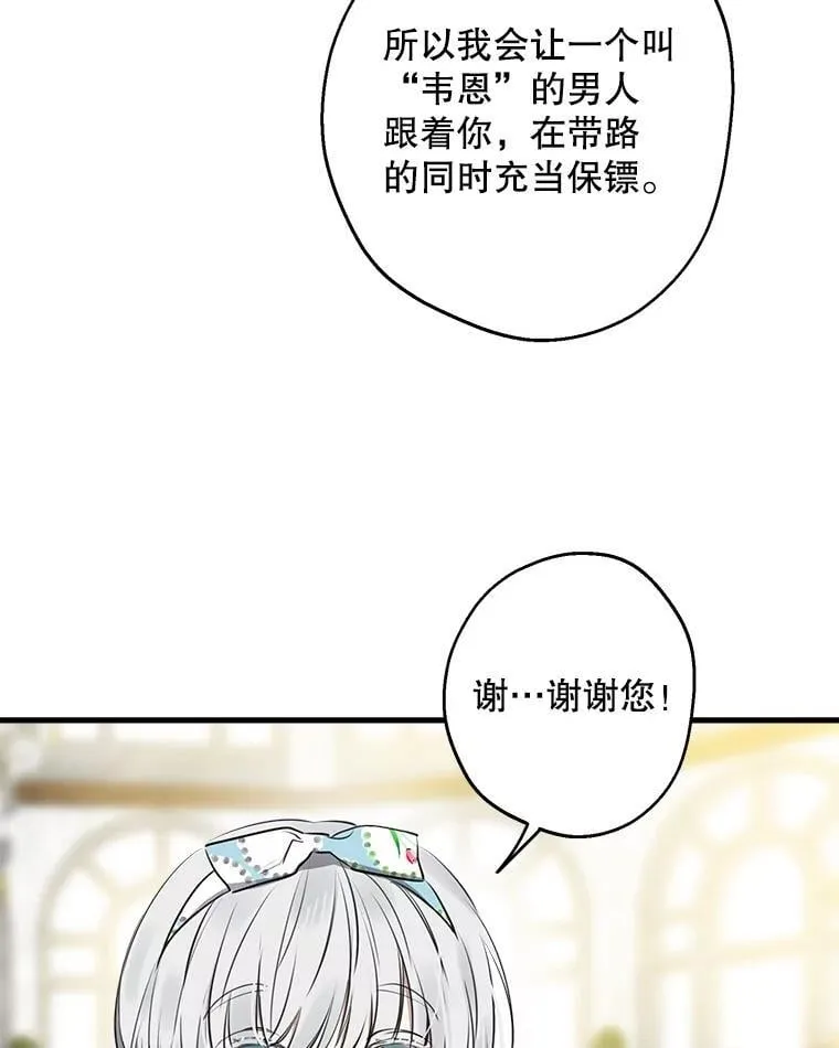 83.帝国往事 第100页