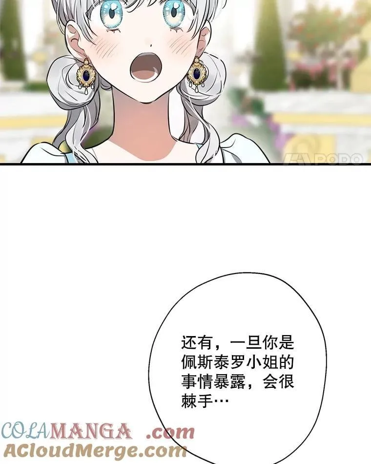 83.帝国往事 第101页