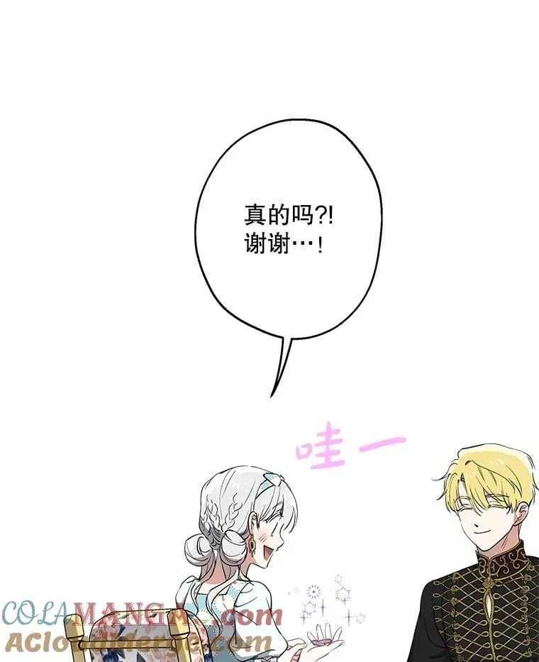 83.帝国往事 第105页