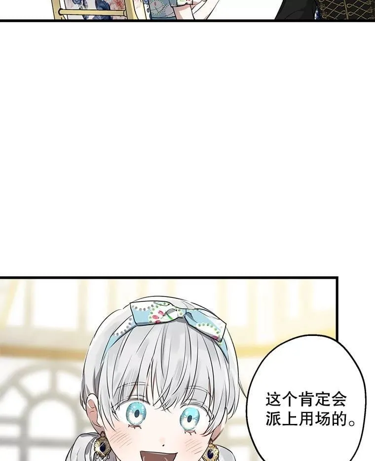 83.帝国往事 第106页