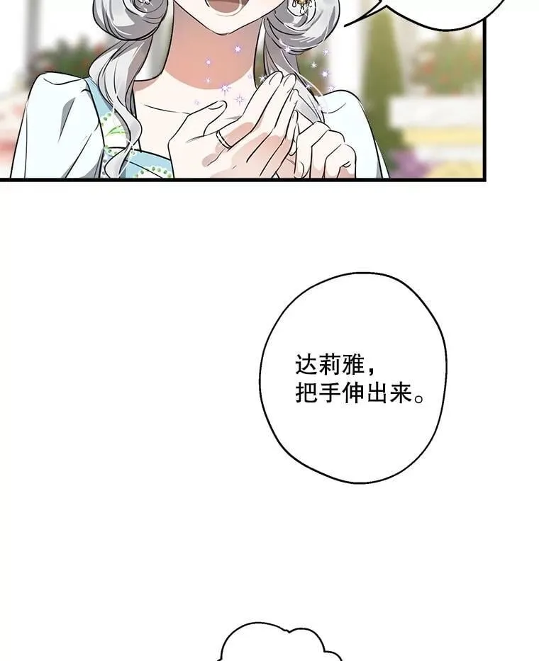 83.帝国往事 第107页