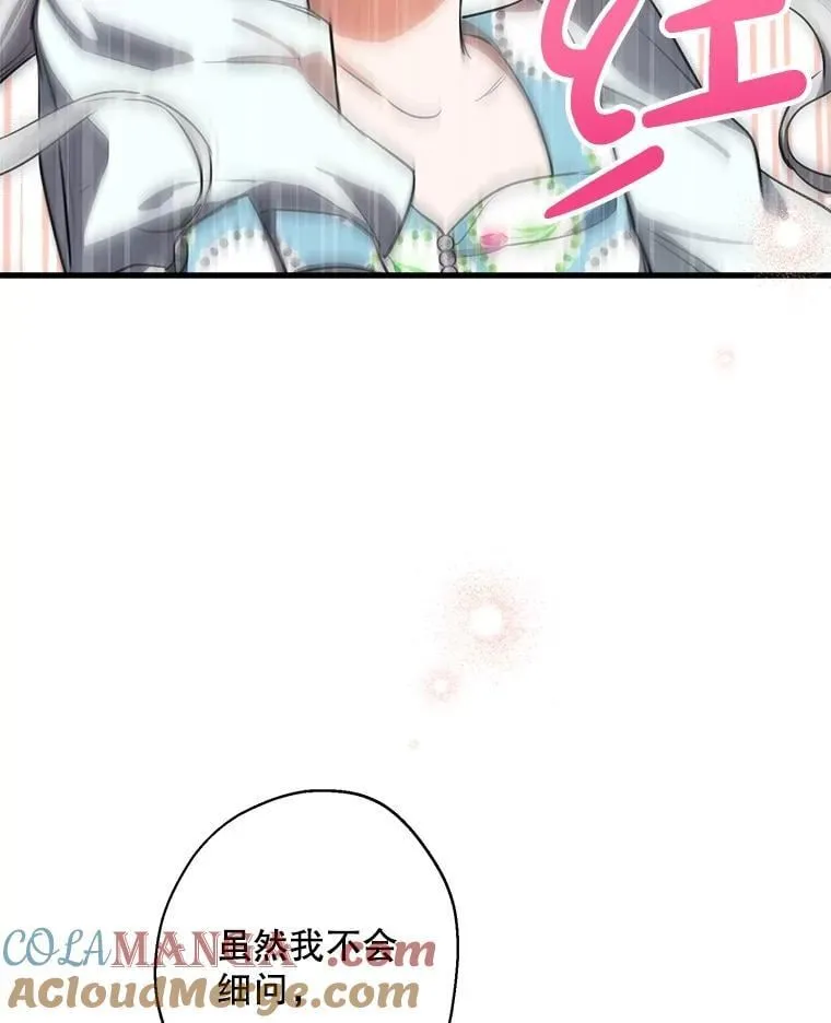 83.帝国往事 第113页