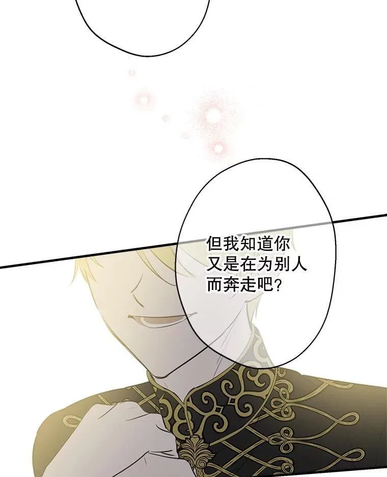 83.帝国往事 第114页