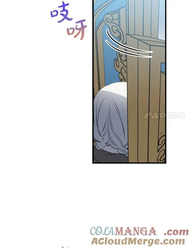 84.被抓包 第7页