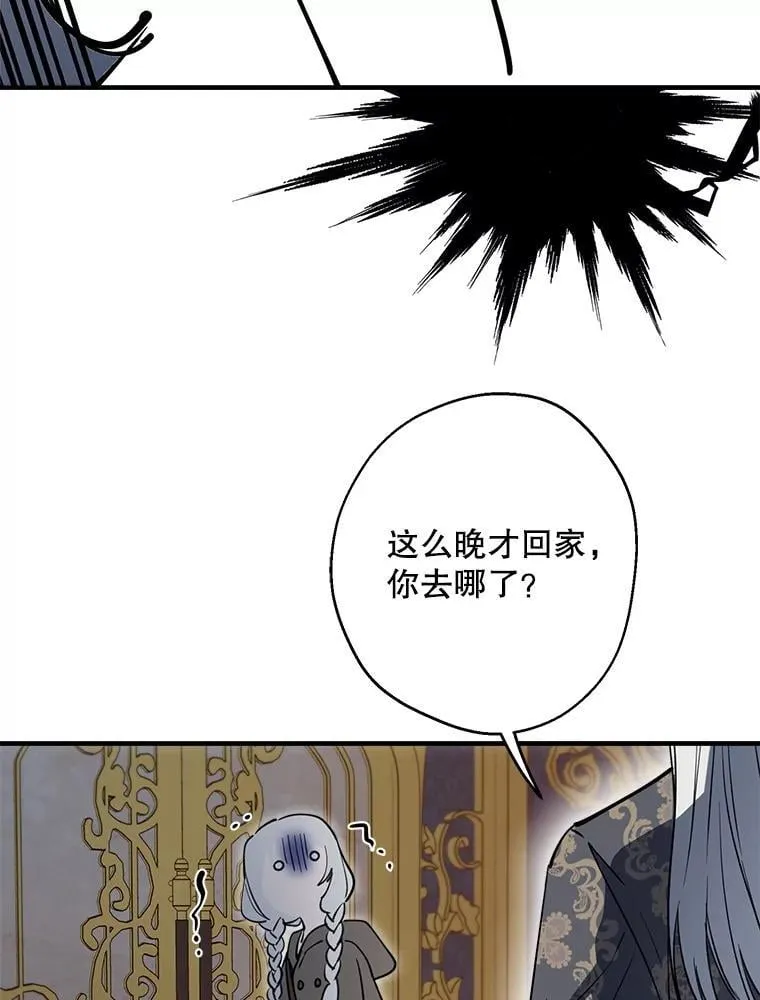 84.被抓包 第12页