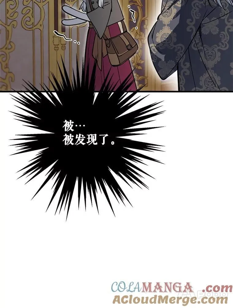 84.被抓包 第13页