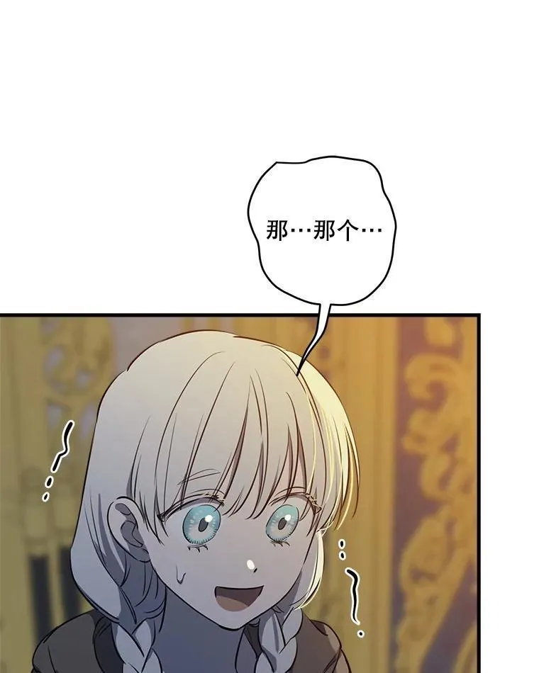 84.被抓包 第14页