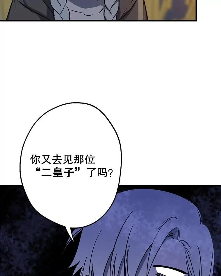 84.被抓包 第15页