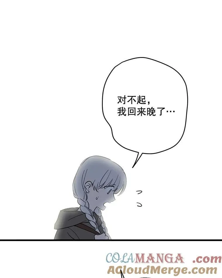 84.被抓包 第19页