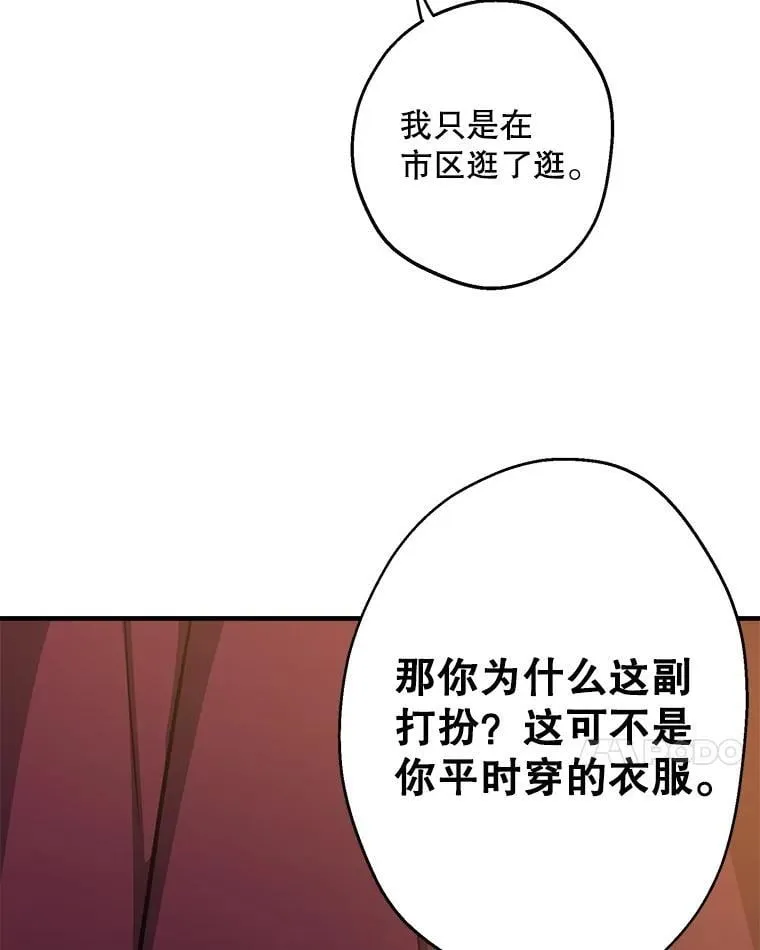 84.被抓包 第20页