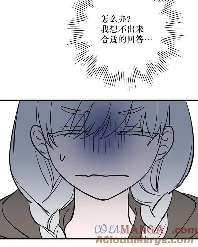 84.被抓包 第22页