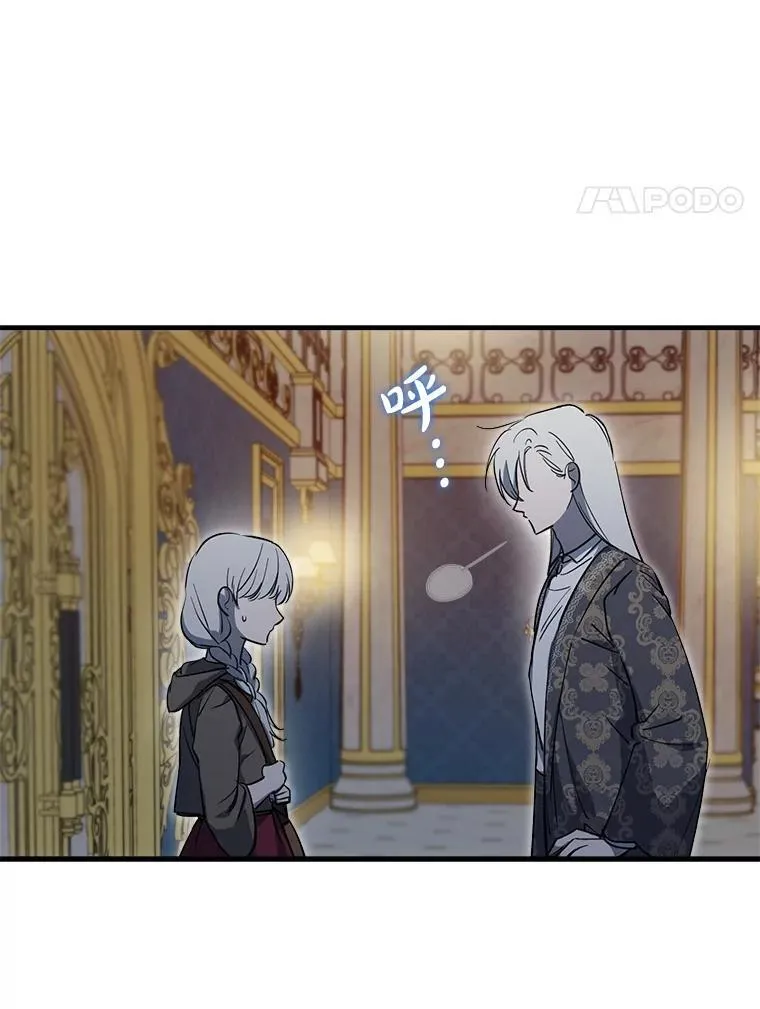 84.被抓包 第24页