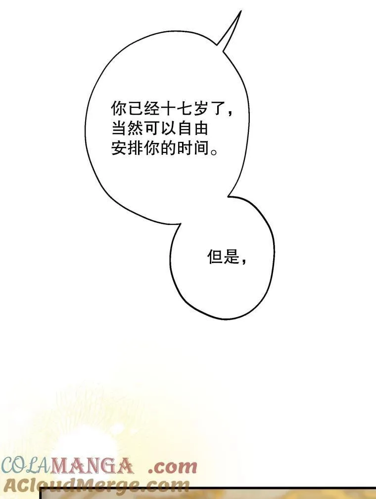 84.被抓包 第25页