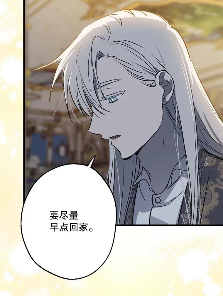 84.被抓包 第26页