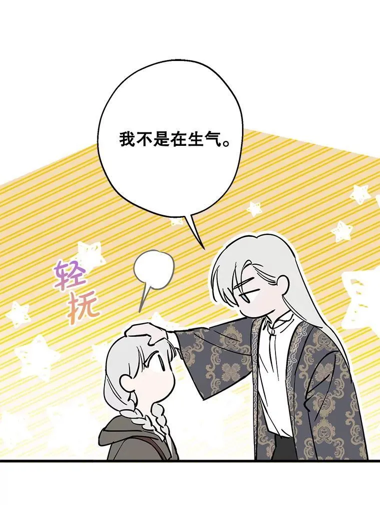 84.被抓包 第29页