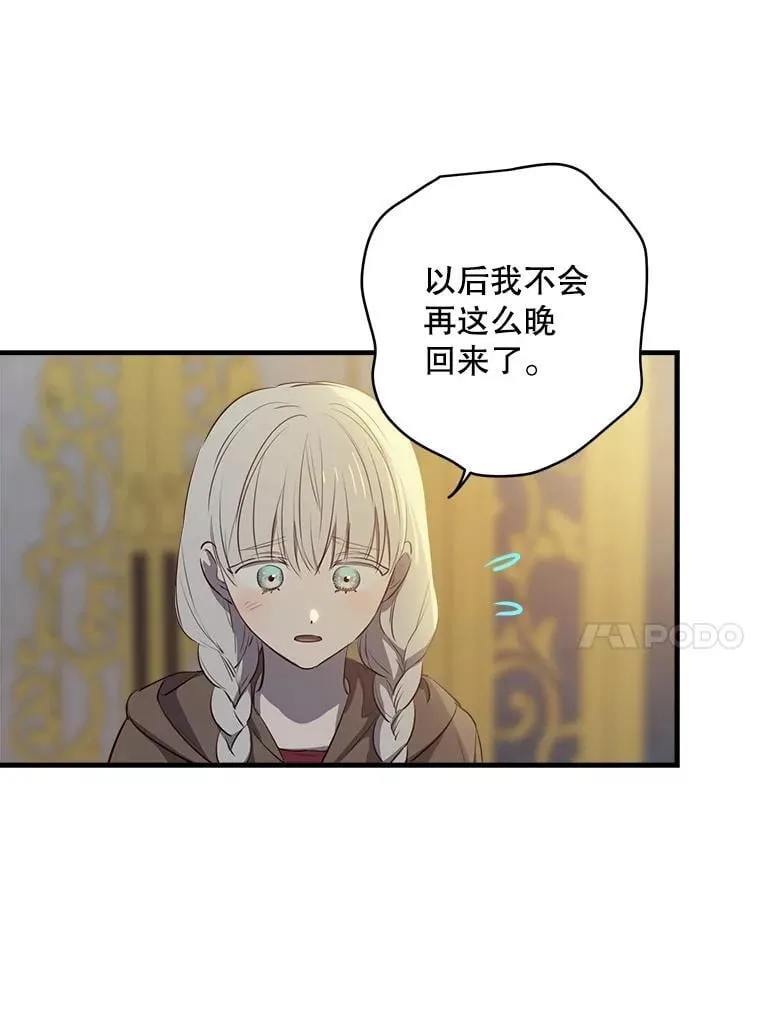84.被抓包 第30页