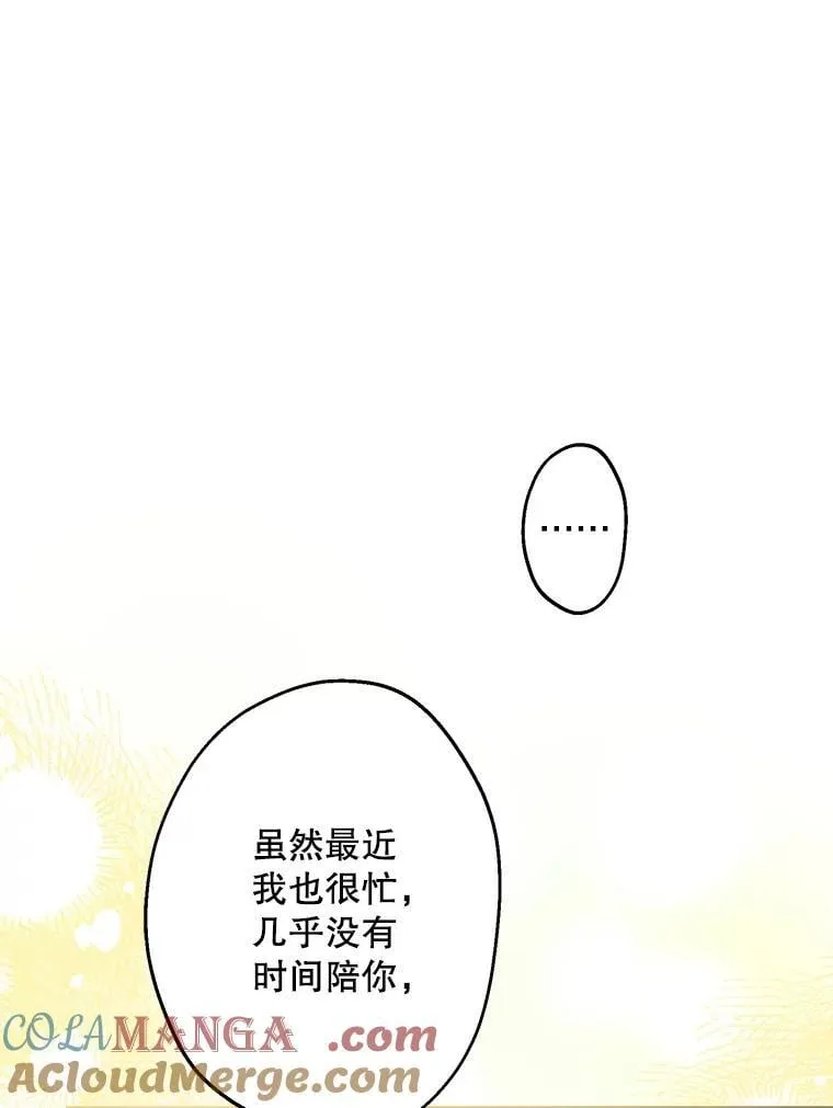 84.被抓包 第31页