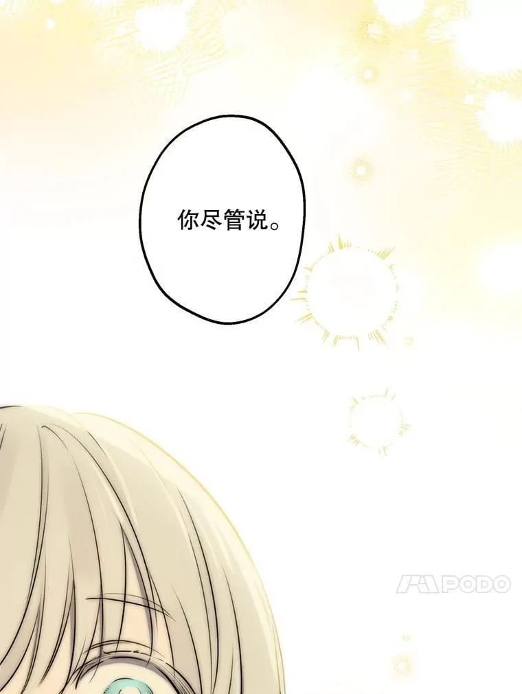 84.被抓包 第33页