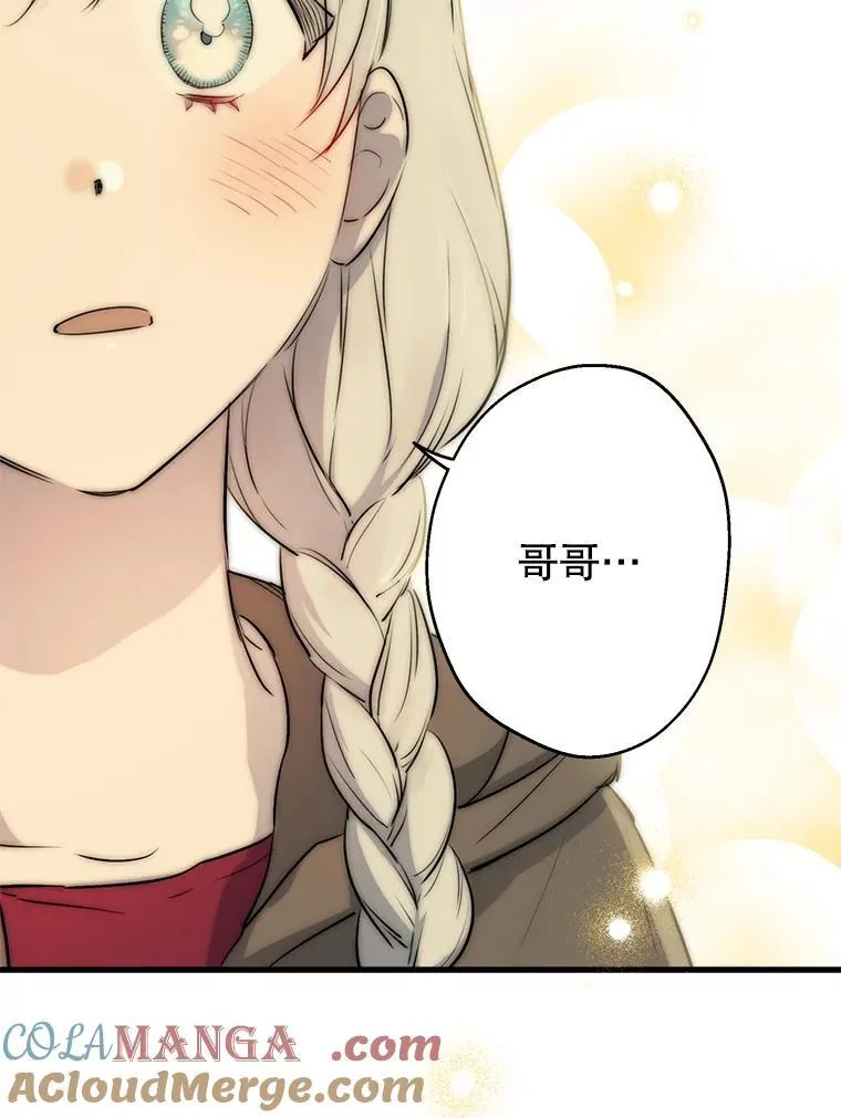 84.被抓包 第34页