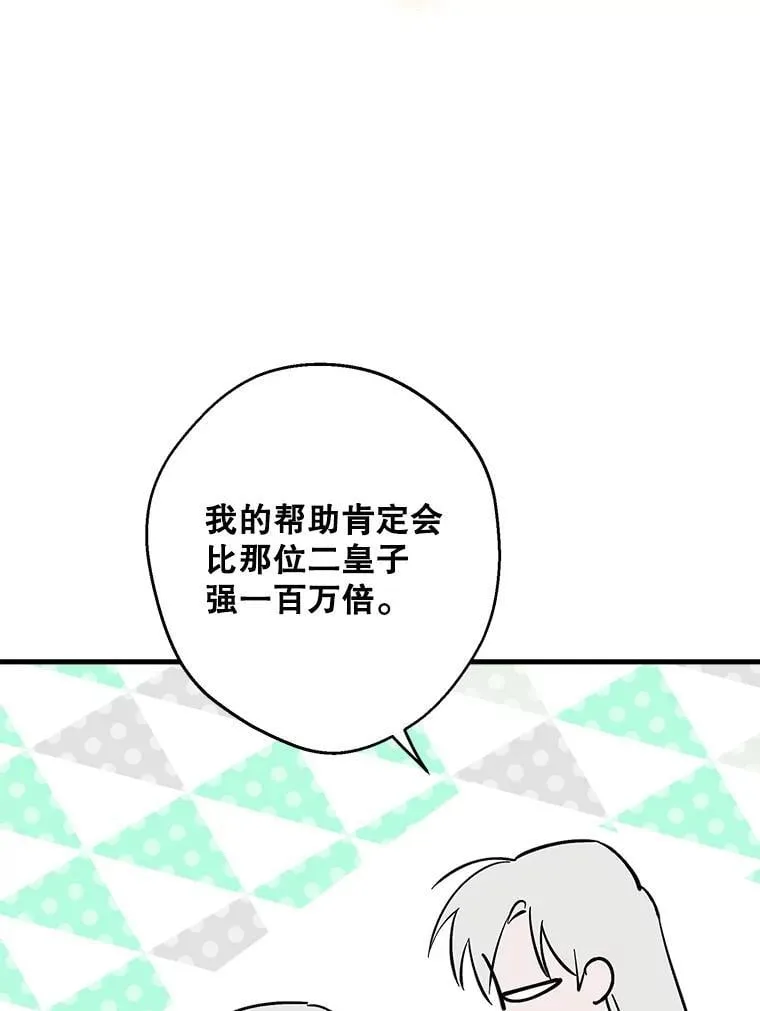 84.被抓包 第35页