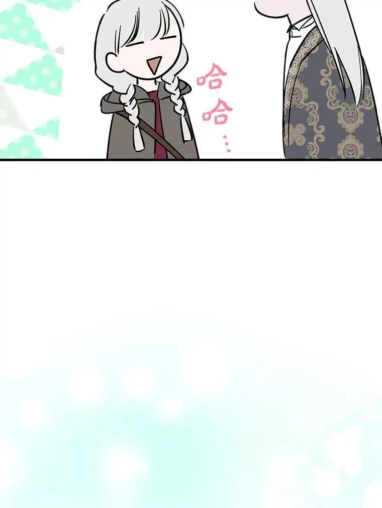 84.被抓包 第36页