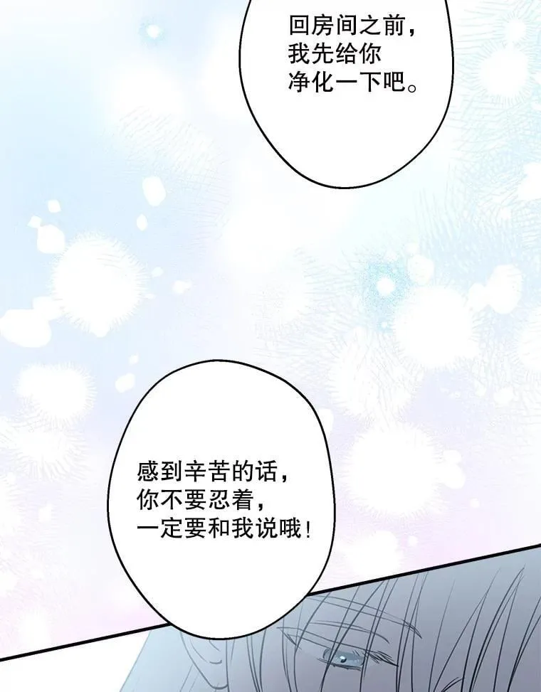 84.被抓包 第45页