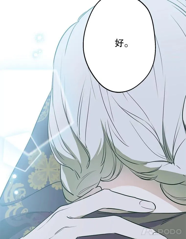84.被抓包 第47页