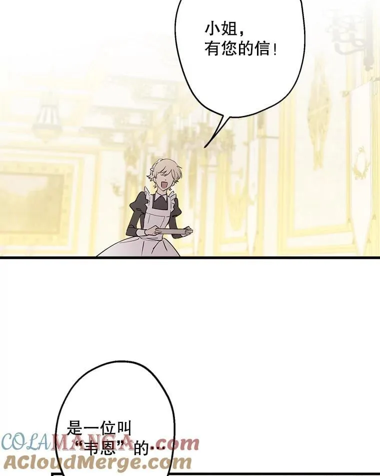 84.被抓包 第52页