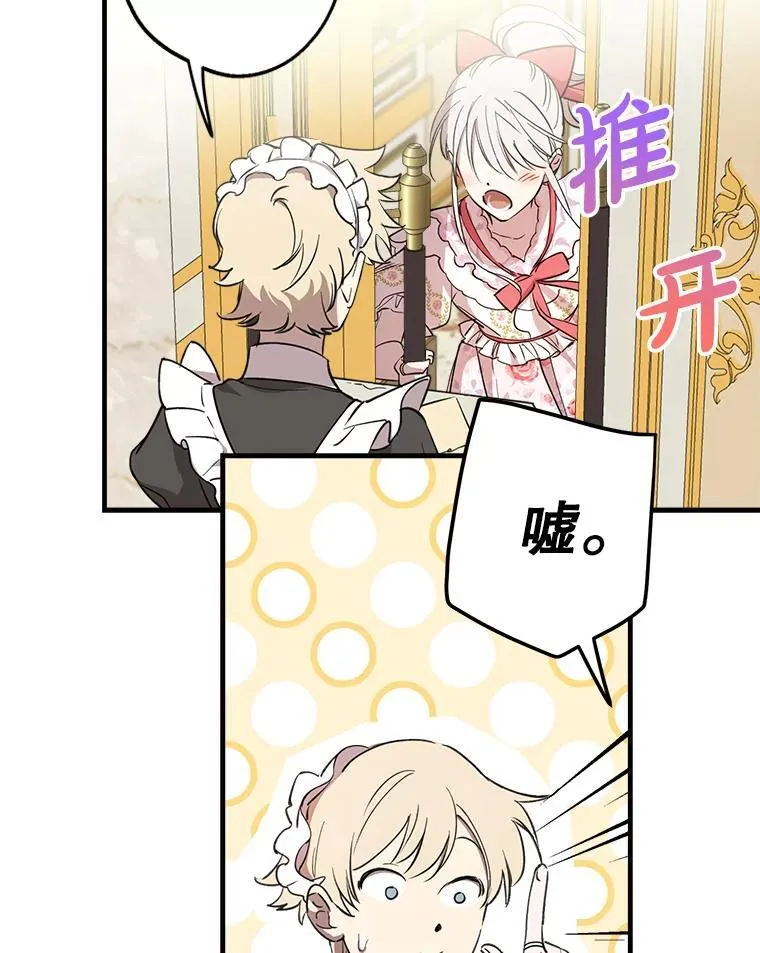 84.被抓包 第53页