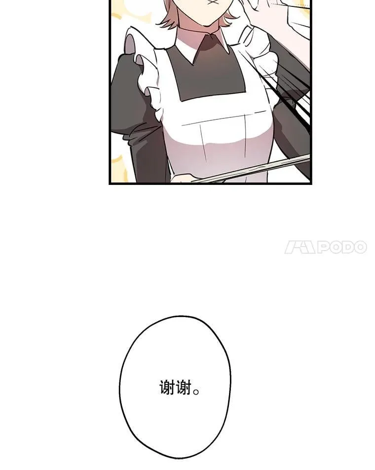84.被抓包 第54页