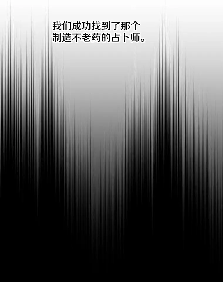 84.被抓包 第59页