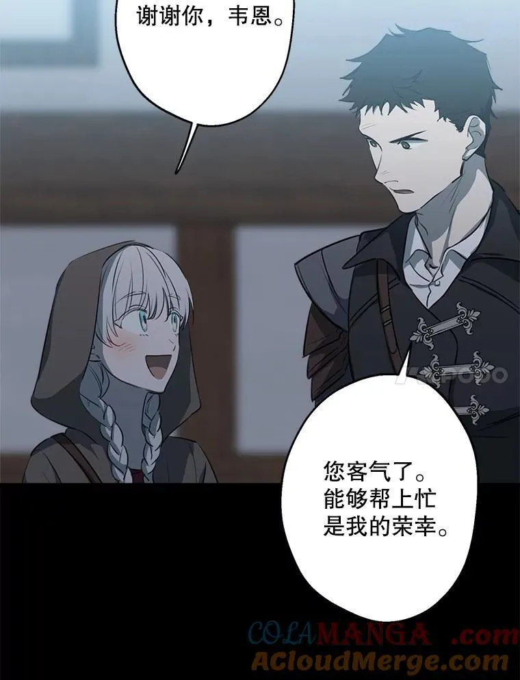 84.被抓包 第64页