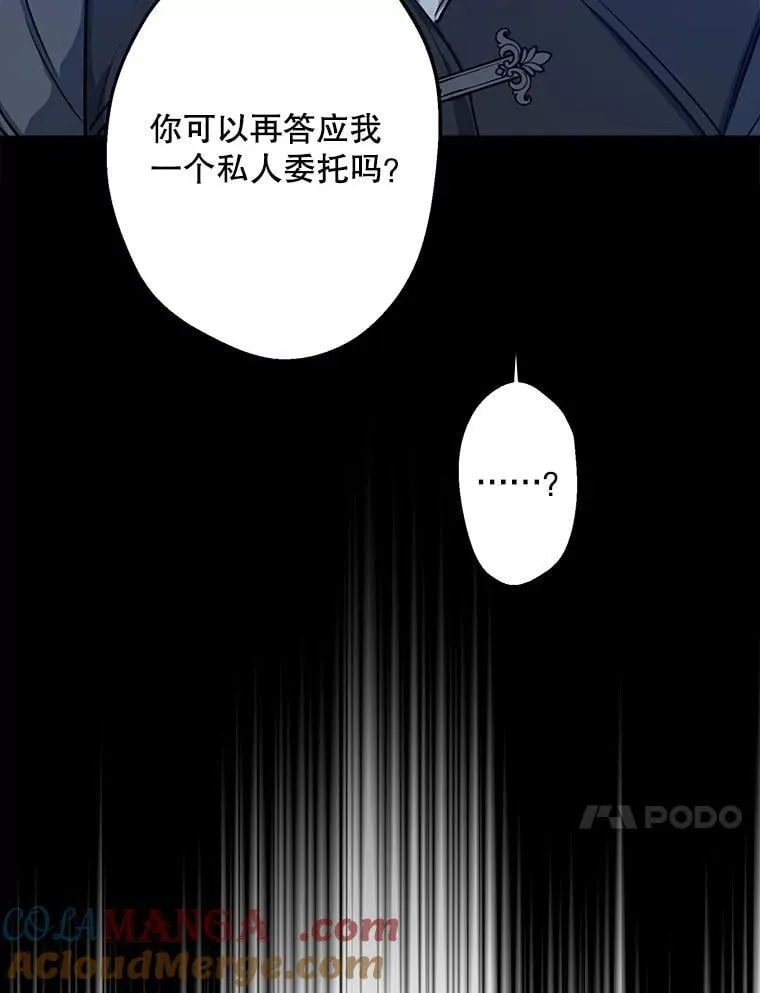 84.被抓包 第67页