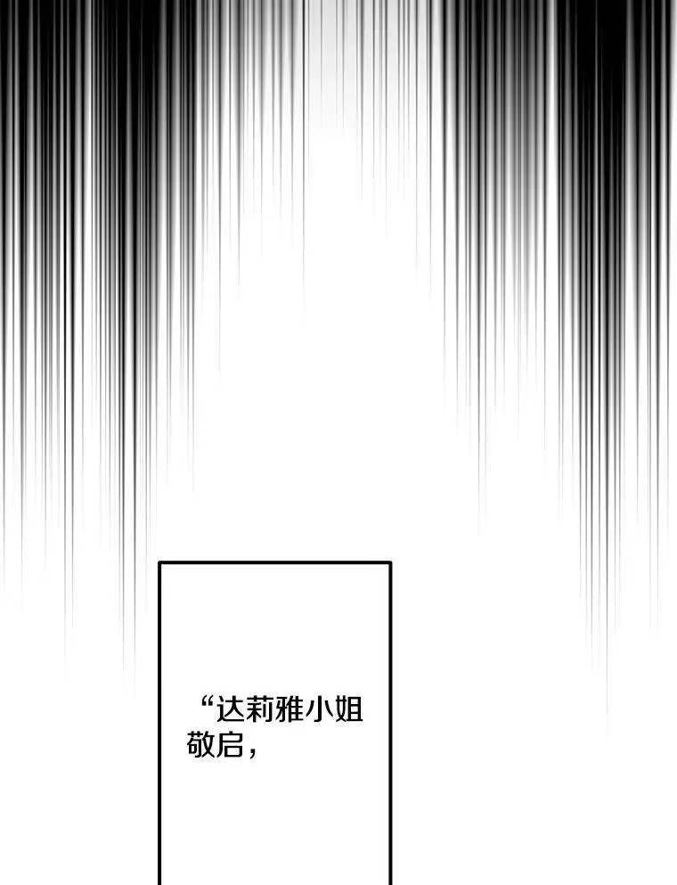 84.被抓包 第68页