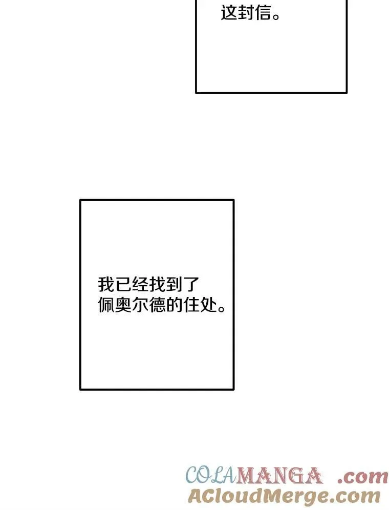 84.被抓包 第70页