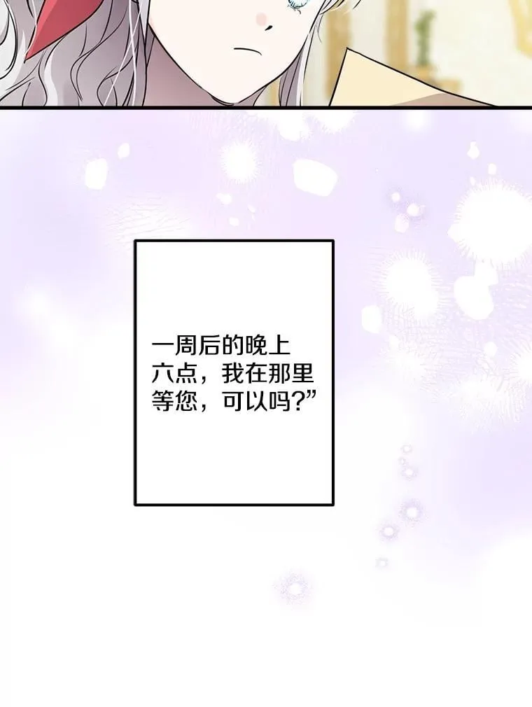 84.被抓包 第72页